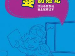 5年前，崔玉涛医生婉拒了十几家出版社的“图解家庭育儿”书